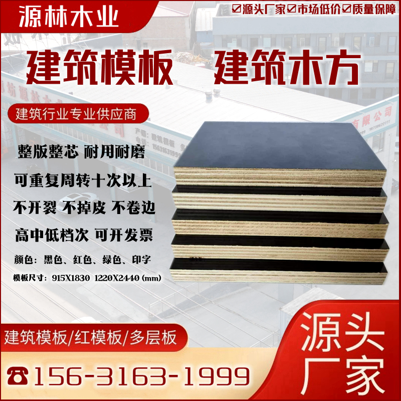 邯鄲_建筑模板如何采購？注意質(zhì)量問(wèn)題