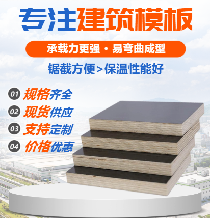 邯鄲_建筑模板：南方按模板和北方覆膜清水模板有什么區別？
