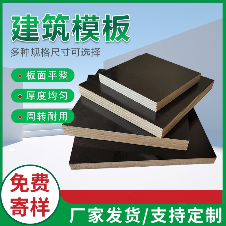 太原_建筑模板和清水模板是不是同一種產(chǎn)品？